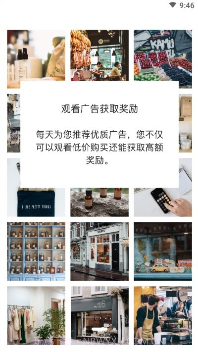 落花无生(旅游服务)截图2