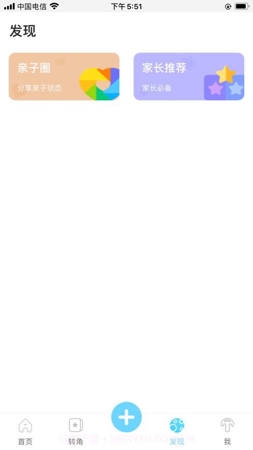 阅读精灵app截图3