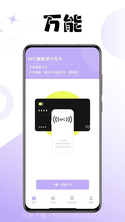 门禁卡读卡截图1