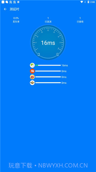 防蹭网大师官方免费截图3
