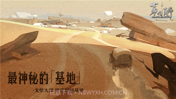 网易第九所最新版截图3