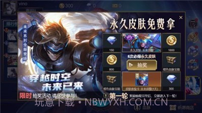 小小王者大乱斗截图2