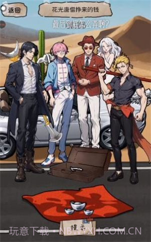 小小解谜团截图3