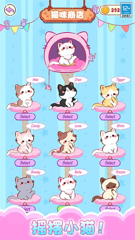 一起喵喵叫移植版截图3