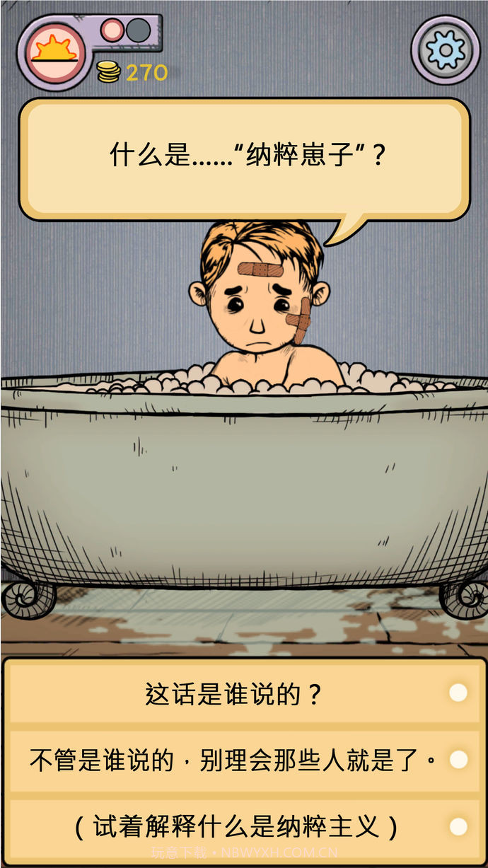 我的孩子:生命之泉苹果汉化版截图2 我的孩子:生命之泉苹果汉化版截图2