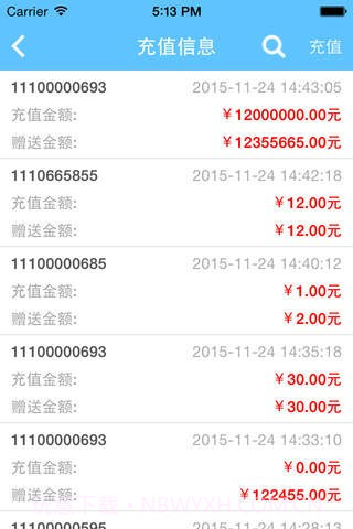 车车汇商户版截图4