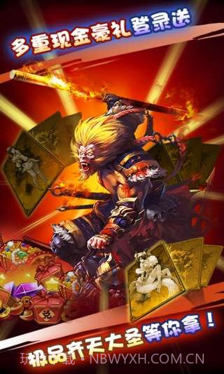 西游有妖气截图1