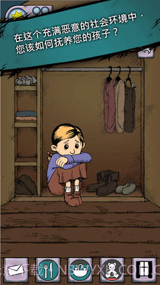 我的孩子：生命之泉苹果完整版截图3