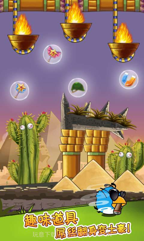 呆鸟历险记截图3