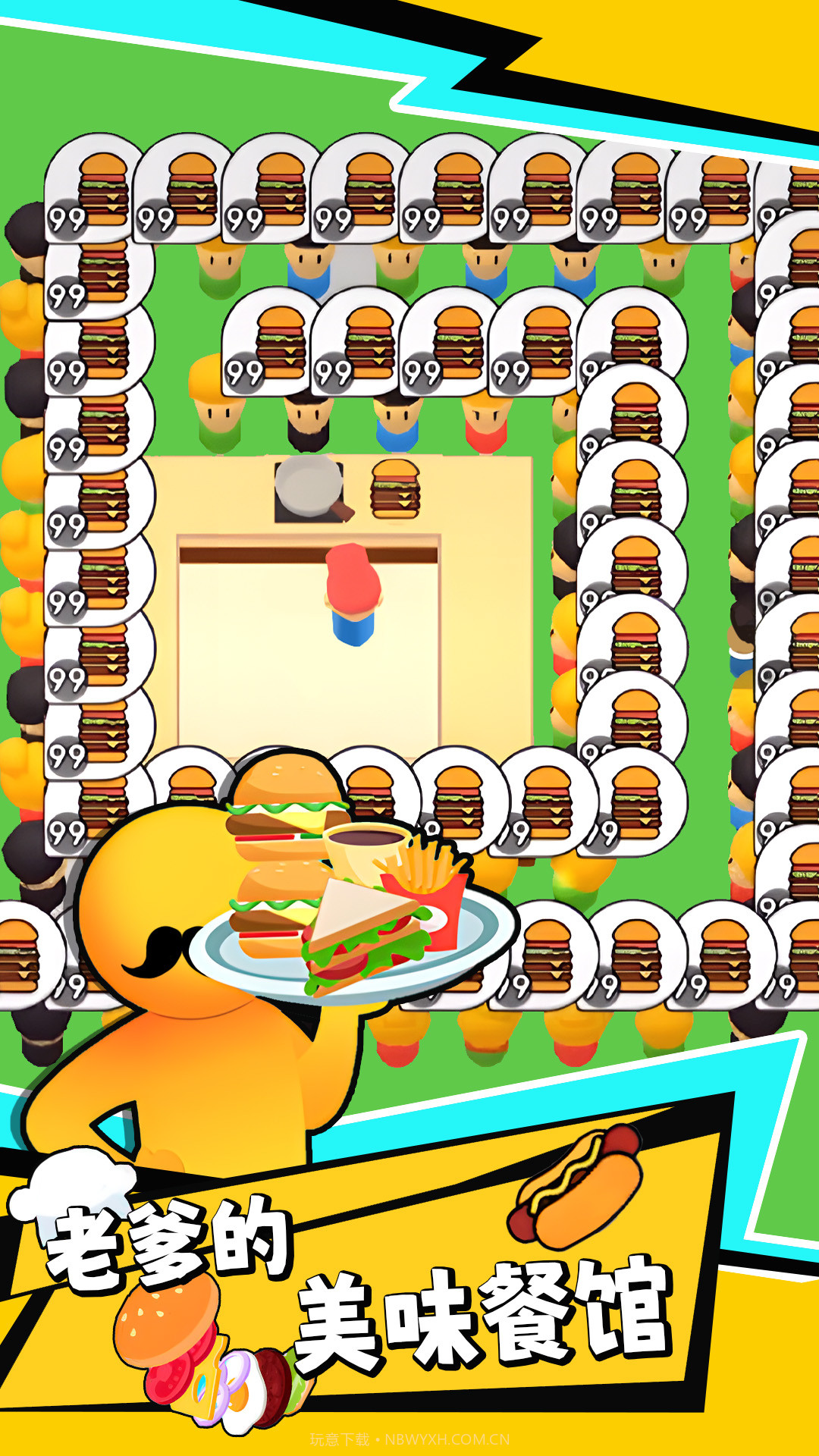 老爹的美味餐馆截图1 老爹的美味餐馆截图1