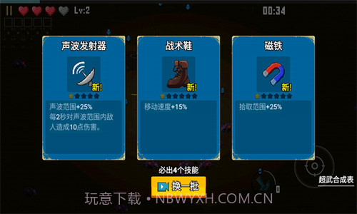 闯关专家2023截图1 闯关专家2023截图1