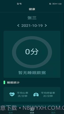 贝梦舒截图2 贝梦舒截图2