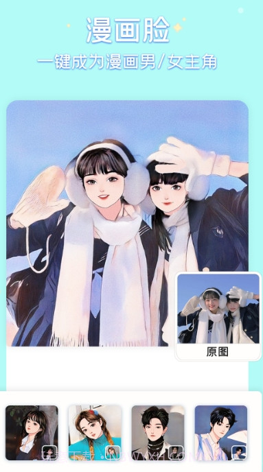 糖图照片美化截图3