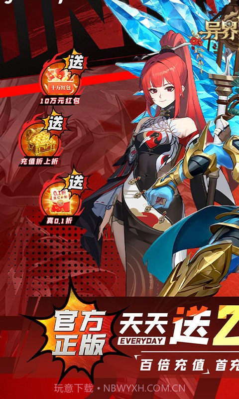 异界修真官方版截图2