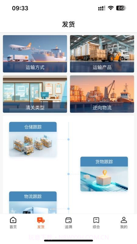 云神马官网版截图3 云神马官网版截图3