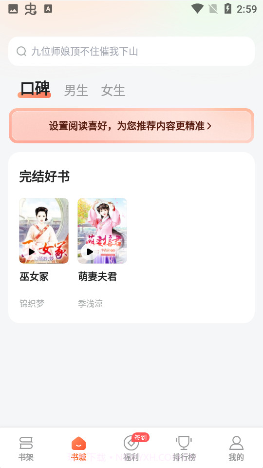 番茄听书免费听截图5