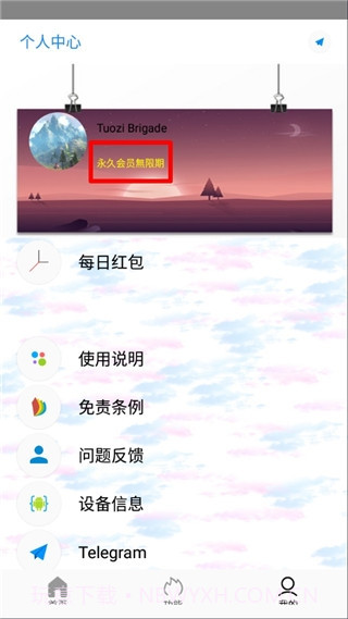 Tuozi Brigade高级会员版截图3