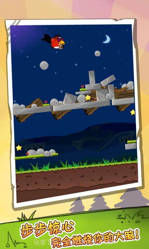 呆鸟历险记截图5