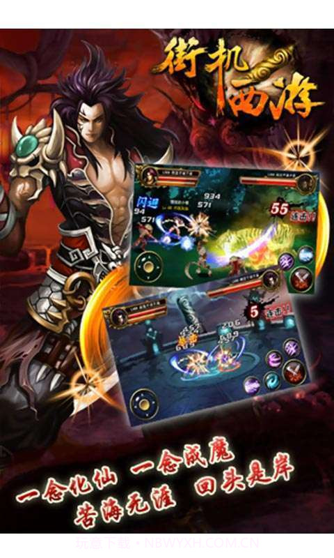 街机西游截图5 街机西游截图5