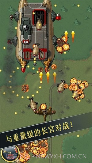 德国王牌空军截图2