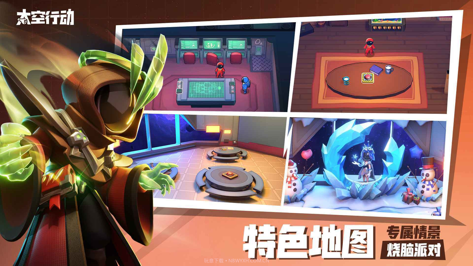 太空行动中文版截图4 太空行动中文版截图4