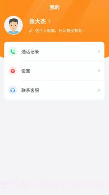 家校驿截图1 家校驿截图1