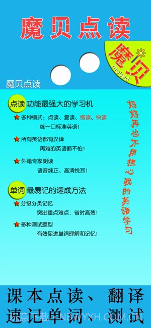 外研版新标准初中英语截图1