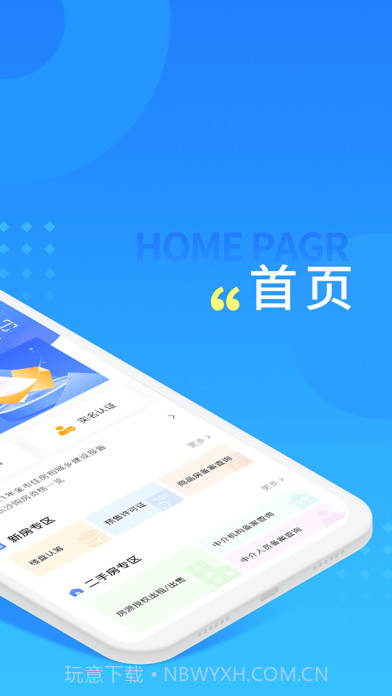 长沙住房最新版截图2