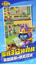 随机冲突土豆英雄内购版截图3 随机冲突土豆英雄内购版截图3