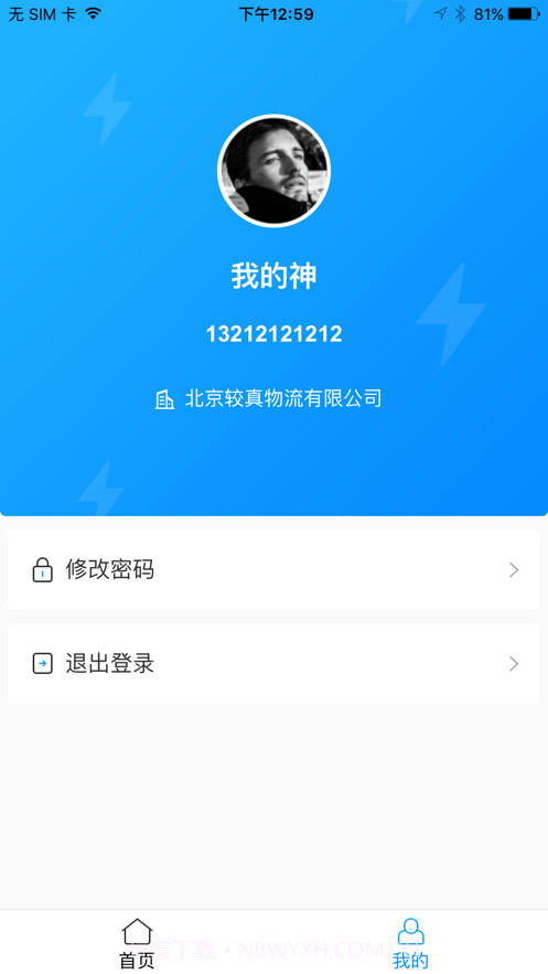 金罐车盟截图1 金罐车盟截图1