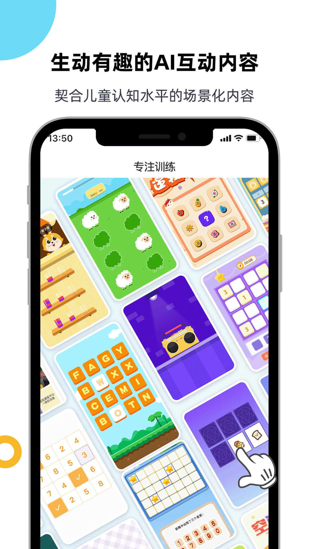 专注力测评截图2