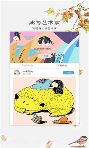 涂色大师(Ecolor)截图1