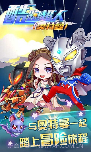 酷跑超人奥特曼截图4