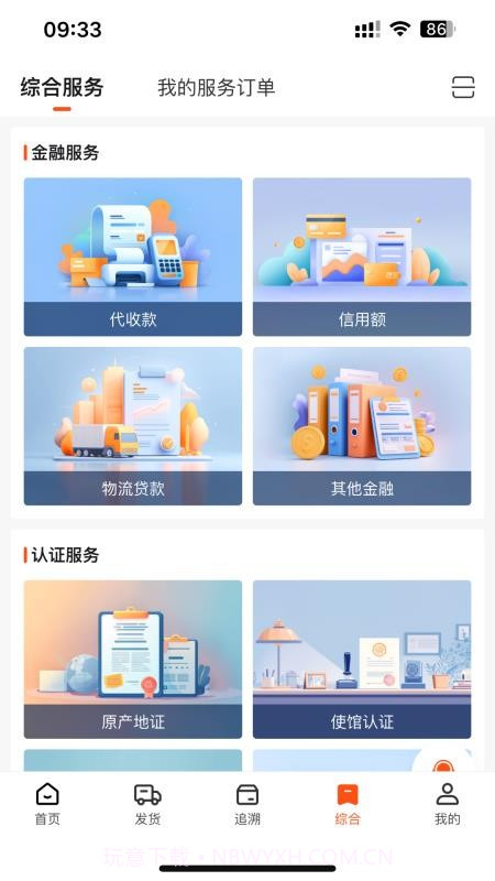 云神马官网版截图4 云神马官网版截图4