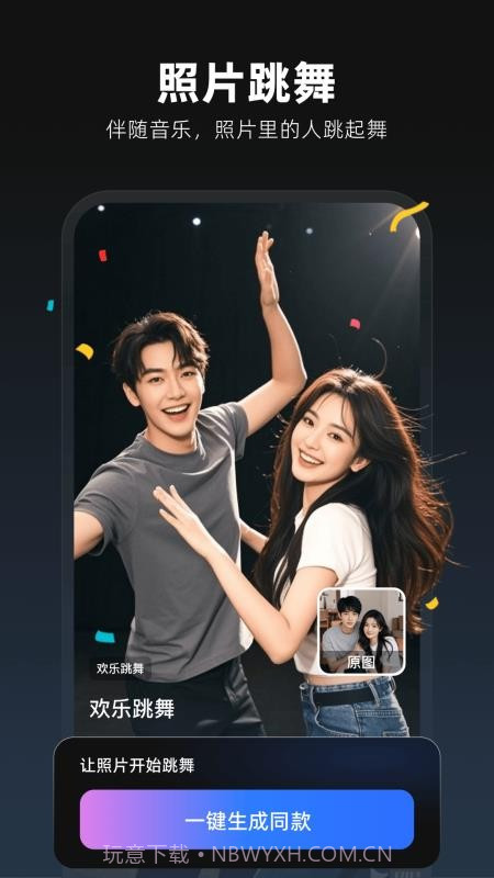 图灵灵自定义版截图4