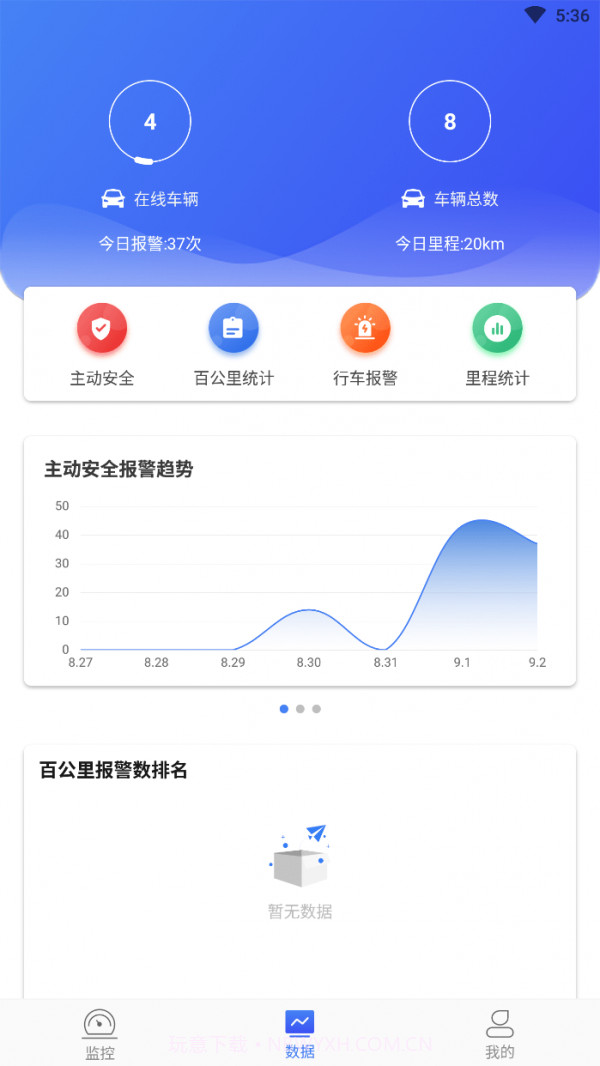 和讯星通官网版截图3