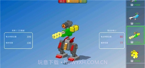 装甲特工队截图3