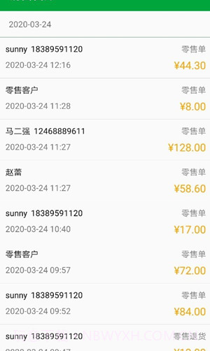 田田云门店系统截图3