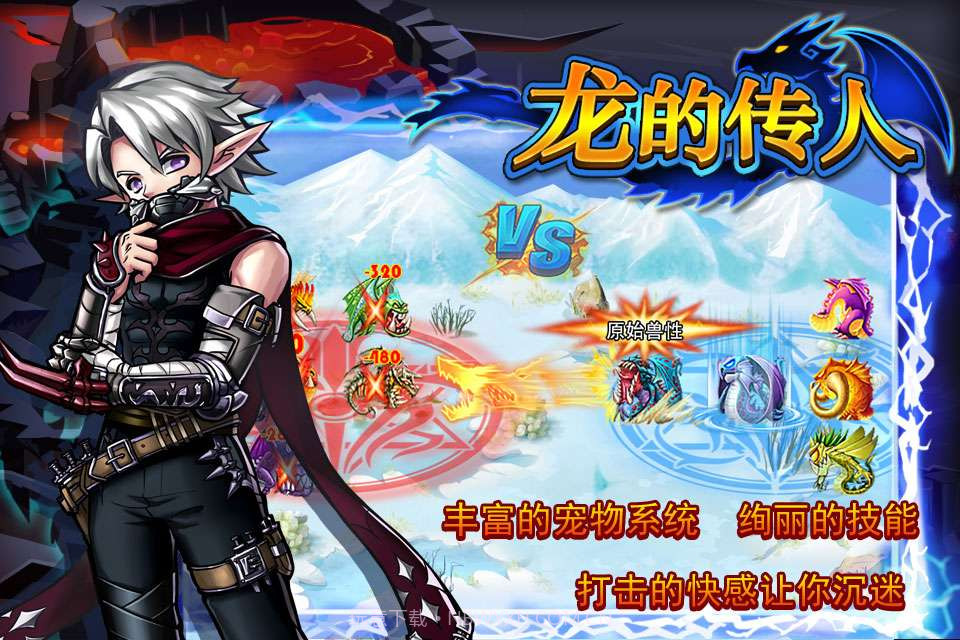 龙的传人截图5