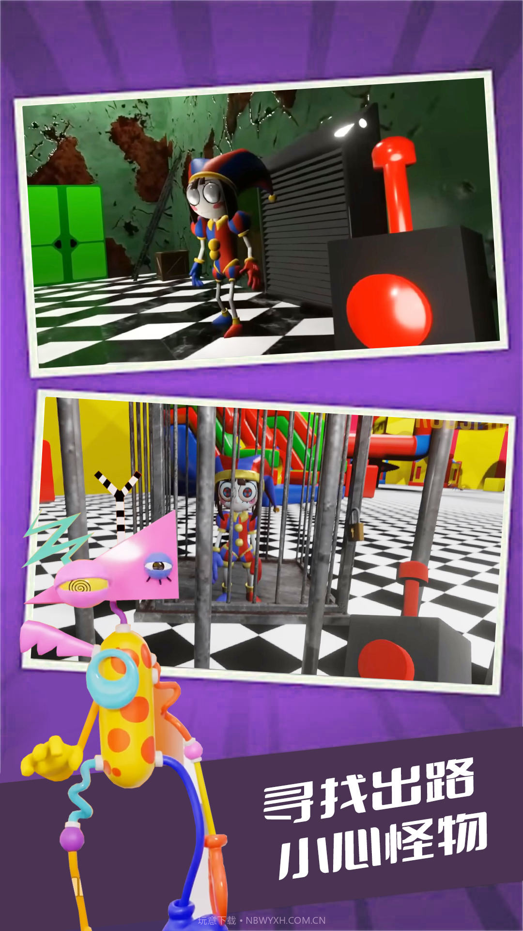 全民马戏团模拟器截图3