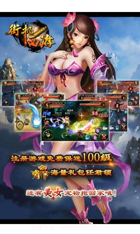 街机西游截图4 街机西游截图4