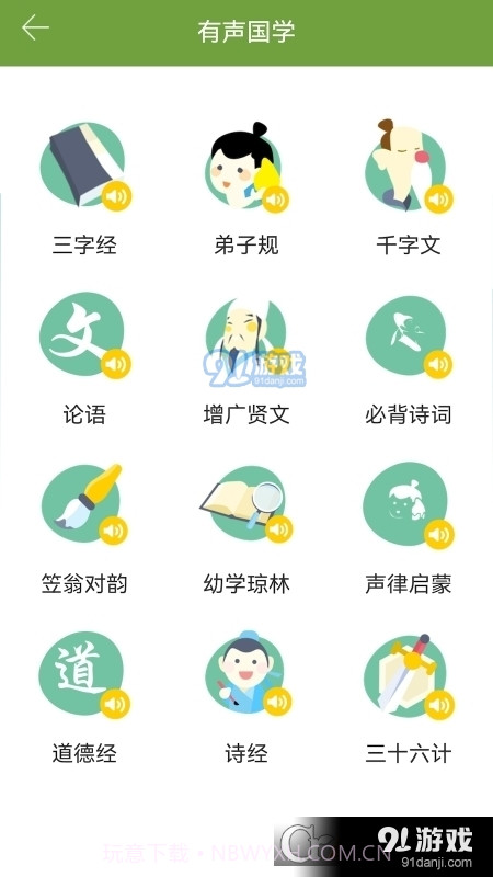 新华字典和成语词典10合1App截图2 新华字典和成语词典10合1App截图2