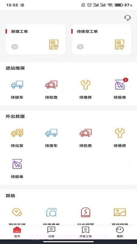 江淮卡友服务手机版截图2 江淮卡友服务手机版截图2