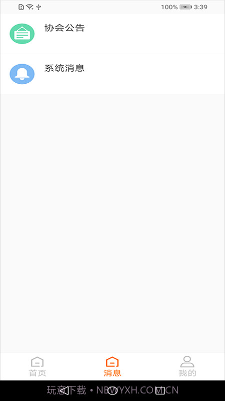 房通BOSS版截图1