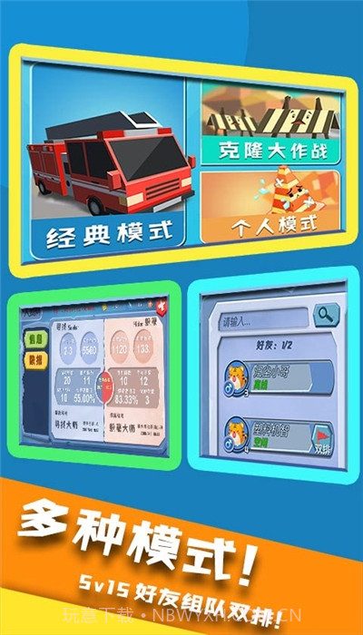 开心躲猫猫最新版截图3 开心躲猫猫最新版截图3