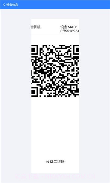 智慧助餐平台截图2 智慧助餐平台截图2