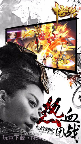 悟空传截图3 悟空传截图3