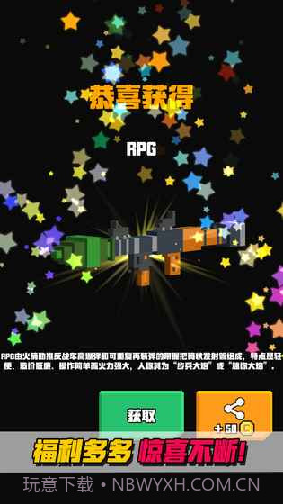 像素射击大挑战v1.0截图4