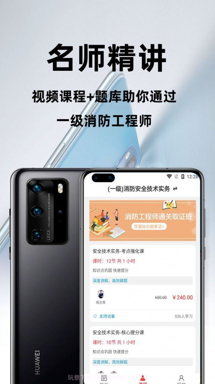 消防工程师百分题库截图4
