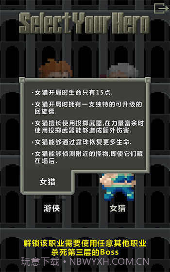 像素地牢无敌版截图2